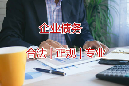 小企业要账难，律师支招解困境